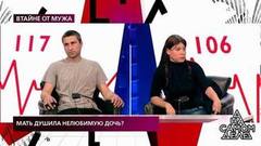 Мать душила нелюбимую дочь? На самом деле. Самые драматичные моменты выпуска от 06.08.2020