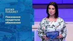 Суд Михаила Ефремова: день третий. Время покажет. Фрагмент выпуска от 07.08.2020