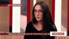 «Никакой агрессии, только деньги», — бывшая гражданская жена Добровинского рассказала о судебном процессе. Эксклюзив. Фрагмент выпуска от 10.08.2020
