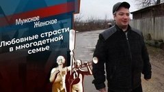 Санта-Барбара. Мужское / Женское. Выпуск от 04.03.2020