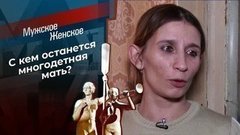 Санта-Барбара. Часть 2. Мужское / Женское. Выпуск от 31.03.2020