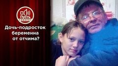 Дочки-матери: 15-летняя школьница заявляет, что беременна от любовника матери. Пусть говорят. Выпуск от 11.03.2020