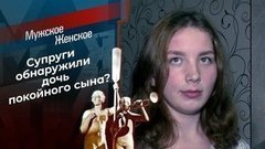 Крестный отец. Мужское / Женское. Выпуск от 14.01.2020