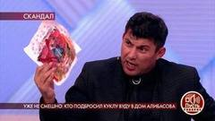 Уже не смешно: кто подбросил куклу вуду в дом Алибасова. Пусть говорят. Самые драматичные моменты выпуска от 19.08.2020