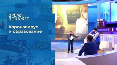 Заставка передачи время покажет