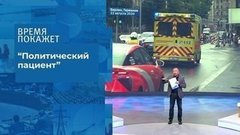 Дело Алексея Навального. Время покажет. Фрагмент выпуска от 24.08.2020