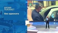 Михаил Ефремов: бесконечный суд. Время покажет. Фрагмент выпуска от 24.08.2020