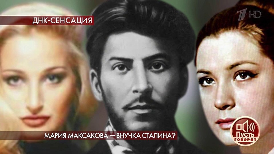 Валентина истомина и сталин фото