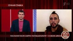 «Неужели вы думаете, что она разбилась из-за того, что я был рядом?», — последний возлюбленный блогера Насти Тропицель о деталях трагедии. Пусть говорят. Фрагмент выпуска от 27.08.2020