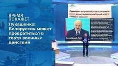 Кто угрожает Белоруссии? Время покажет. Фрагмент выпуска от 28.08.2020