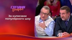 «Точь-в-точь»: за кадром. Избранное. Сегодня вечером