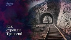 Транссиб: дорога длиной в 11 часовых поясов. Доброе утро. Фрагмент выпуска от 14.07.2020