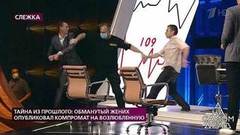 «А что ты убегаешь, только женщин и детей можешь бить?», — встреча бывшего возлюбленного и бывшего мужа героини обернулась скандалом. На самом деле. Фрагмент выпуска от 31.08.2020