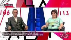 Тайна из прошлого: обманутый жених опубликовал компромат на возлюбленную. На самом деле. Самые драматичные моменты выпуска от 31.08.2020