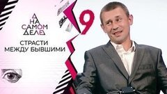 Тайна из прошлого: обманутый жених опубликовал компромат на возлюбленную. На самом деле. Выпуск от 31.08.2020