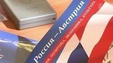 В Российском государственном гуманитарном университете открылась программа «Россия-Австрия: история, политика, экономика, культура»