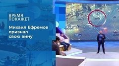 Михаил Ефремов: виновен. Время покажет. Фрагмент выпуска от 03.09.2020