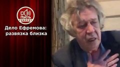 «Признаю вину!»: главная роль Михаила Ефремова. Пусть говорят. Выпуск от 03.09.2020