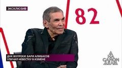 ДНК вопреки: Бари Алибасов уличил невестку в измене. На самом деле. Самые драматичные моменты выпуска от 06.09.2020