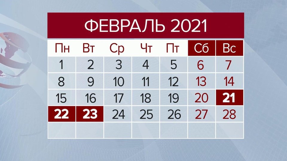 Сколько летних дней в 2021