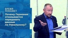 Секреты Алексея Навального. Время покажет. Фрагмент выпуска от 10.09.2020