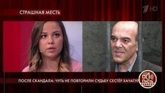 «Я знала, что он изнасилует меня», — девушка рассказала о домогательствах отчима. Пусть говорят. Фрагмент выпуска от 10.09.2020