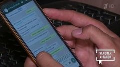 Технология мошенничества: аферисты в сети. Человек и закон. Фрагмент выпуска от 11.09.2020