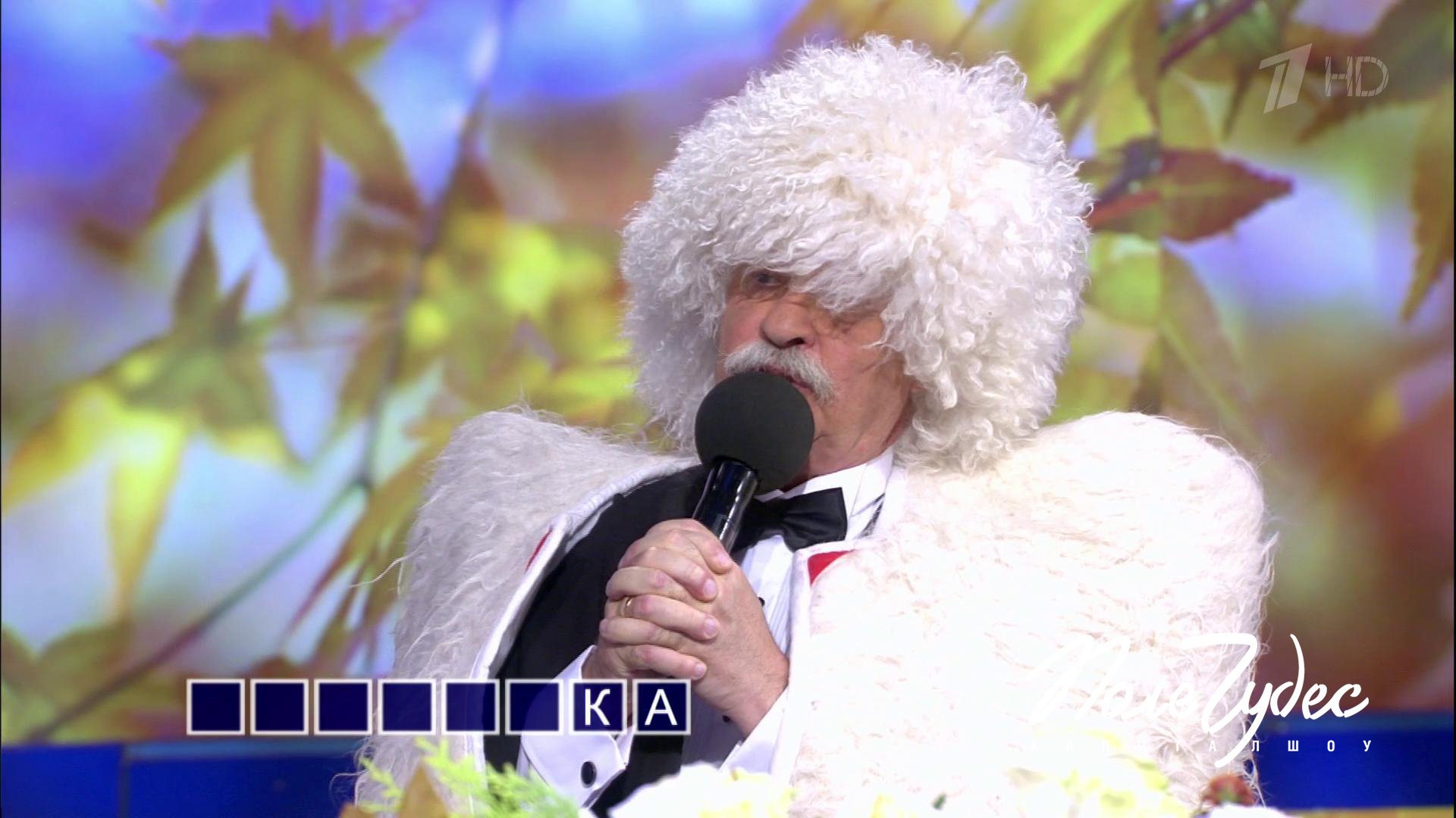 Поле чудес 2012
