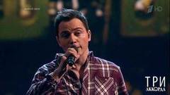 Родион Газманов — «Сиреневый туман». Три аккорда. Пятый сезон. Фрагмент выпуска от 13.09.2020