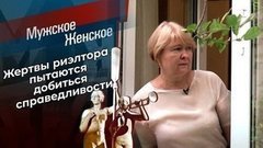 Таран идет на таран. Мужское / Женское. Выпуск от 14.09.2020