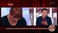 Связывали и пытали: двухлетний заложник лучшей подруги мамы. Пусть говорят. Самые драматичные моменты выпуска от 14.09.2020