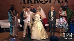 Три аккорда. Анонс