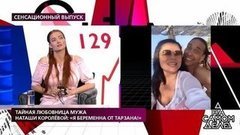 Тайная любовница мужа Наташи Королевой: «Я беременна от Тарзана». На самом деле. Самые драматичные моменты выпуска от 16.09.2020