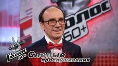 «Я бы хотел, чтобы на Первом канале звучала музыка, которую я люблю». Валерий Кучеренко. Интервью после Слепого прослушивания. Голос 60+