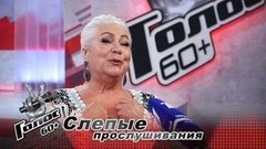 «Родная земля дает мне силы». Любовь Острецова. Интервью после Слепого прослушивания. Голос 60+