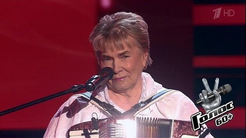 Алла Пономарева. «Челита». Голос 60+. Третий сезон. Слепое прослушивание. Фрагмент выпуска от 18.09.2020