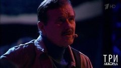 Леонид Серебренников — «Милая моя». Три аккорда. Пятый сезон. Фрагмент