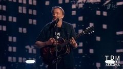 Александр Яцко — «Он был старше ее». Три аккорда. Пятый сезон. Фрагмент