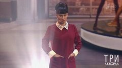 Нонна Гришаева — «Мадам Брошкина». Три аккорда. Пятый сезон. Фрагмент