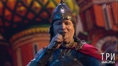 Сергей Минаев — «Москва златоглавая». Три аккорда. Пятый сезон. Фрагмент