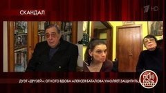 Дуэт «друзей»: от кого вдова Алексея Баталова умоляет защитить дочь? Пусть говорят. Самые драматичные моменты выпуска от 21.09.2020