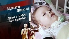 Прилетит вдруг волшебник. Мужское / Женское