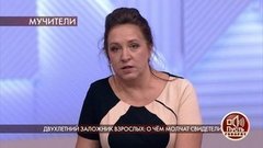 «Это вы виноваты, ваша дочь тоже избивала своих детей», — громкое дело из Омской области обрастает новыми подробностями. Пусть говорят. Фрагмент выпуска от 30.09.2020