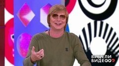 Видели видео? Анонс