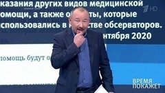 Время покажет. Выпуск от 25.09.2020