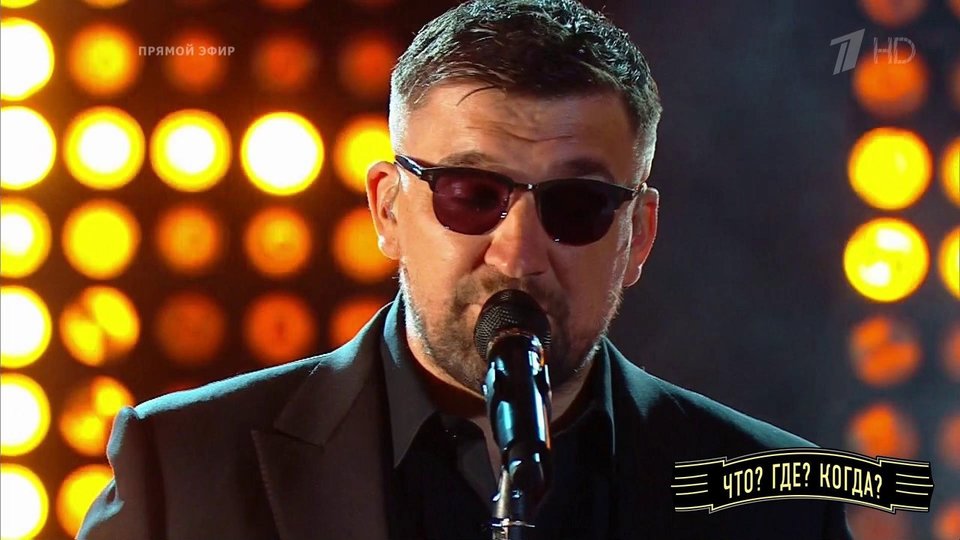 Баста — «Моя игра». Что? Где? Когда? Фрагмент выпуска от 27.09.2020