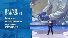 Коронавирус возвращается? Время покажет. Фрагмент выпуска от 28.09.2020