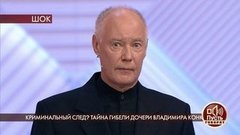 «Мою дочь убили», — Владимир Конкин просит следствие разобраться в причинах смерти дочери. Пусть говорят. Фрагмент выпуска от 28.09.2020