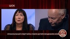 Криминальный след? Тайна гибели дочери Владимира Конкина. Пусть говорят. Самые драматичные моменты выпуска от 28.09.2020