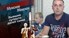 Грешным делом. Мужское / Женское